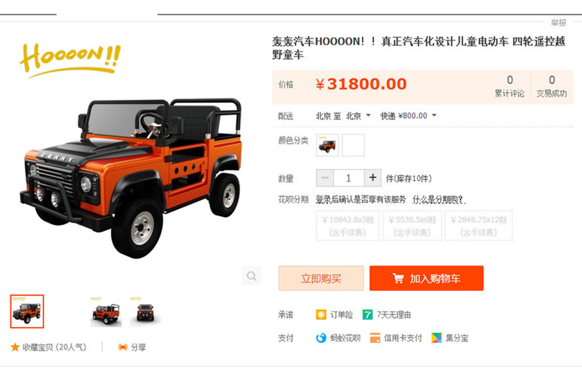 Children luxury car