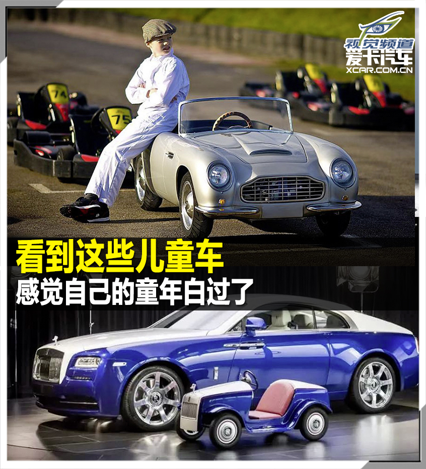 Children luxury car